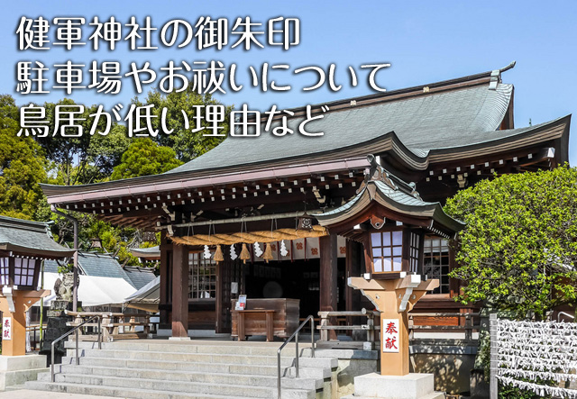 健軍神社の写真